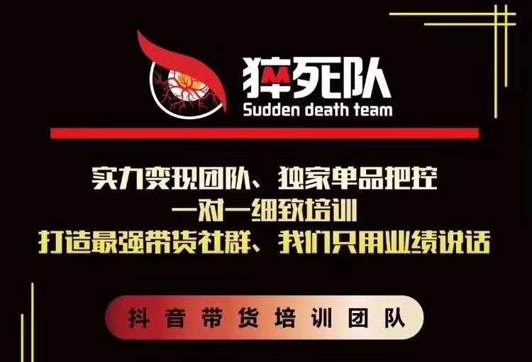 猝死队抖音短视频培训6.22最新课程：新品贝壳鞋最新玩法+最新破不适宜公开-知一资源网