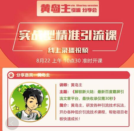 解锁新大陆:最新百度霸屏引流文章平台,最快收录仅需30秒-知一资源网