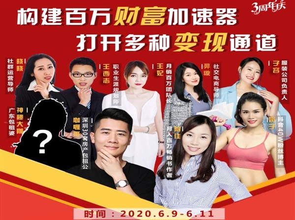 构建财富加速器，副业小白到持续变现月涨粉2000+，变现30万的方法技巧-知一资源网