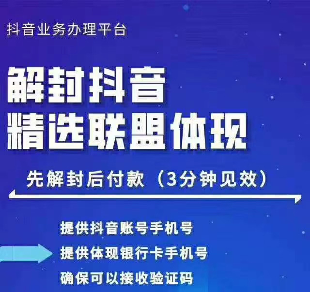 封号抖音强提小店佣金,原价8888技术(附破解版APP)-知一资源网