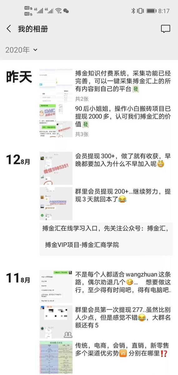 搏金汇小白无脑搬砖:宝妈在家兼职操作挂机赚钱-知一资源网