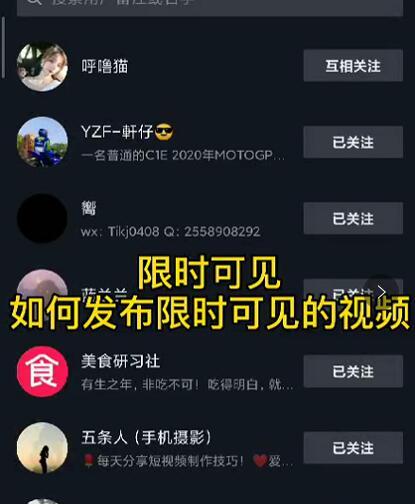 J总抖音【限时可见】技术,流量瞬爆新方法,不要错过哦!【价值1888】-知一资源网