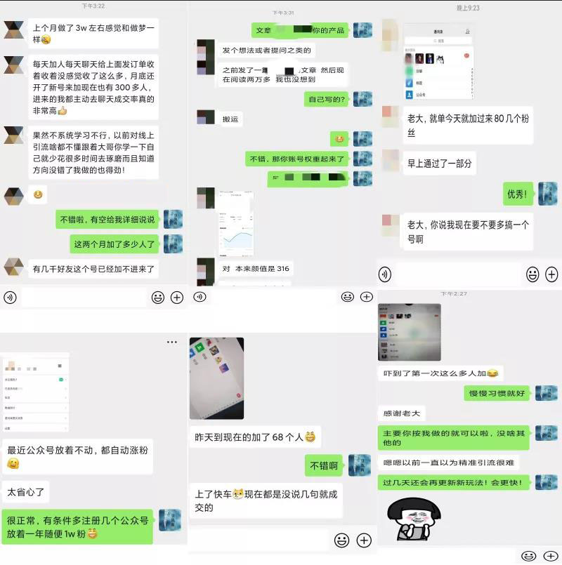 2020全网引流爆粉特训营：全面的平台升级玩法，引流爆粉200-500（七节课）-知一资源网