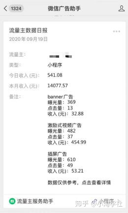 深度解析微信小程序赚钱项目操作流程-知一资源网