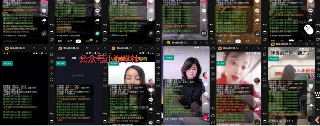 抖音挂机点赞自动赚钱项目深度评测-知一资源网