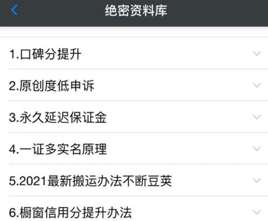 绝密资料库:抖音六大黑科技(独家分享更新)【价值198】-知一资源网