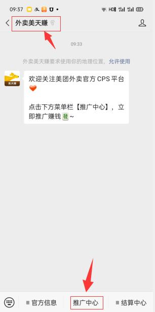 小淘学社:外卖CPS项目解析与评测-知一资源网