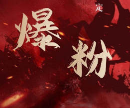 价值2000元的利用脚本工具实现无限爆粉玩法,多账号操作轻松爆粉【附工具】-知一资源网