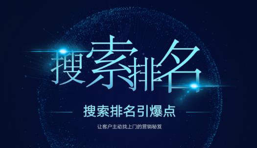 搜索排名引爆点:教你快速掌握各个搜索引擎排名算法,让客户主动找上你的秘笈-知一资源网