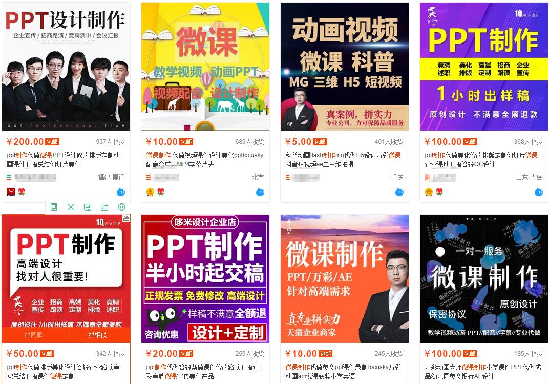 我操作了6年的微课代做项目，现在每年额外多赚4W-知一资源网