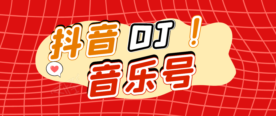 DJ可视化音乐号-非AE模板:一个安卓手机即可操作,可U盘变现一单赚100+-知一资源网