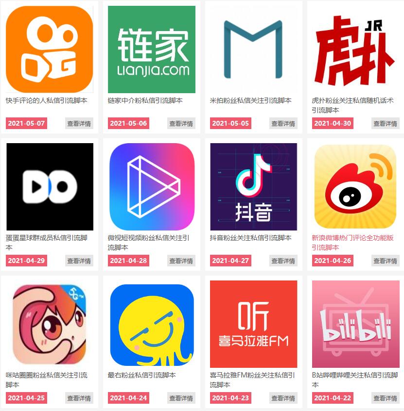 通过卖引流脚本年入百万实操分享-知一资源网