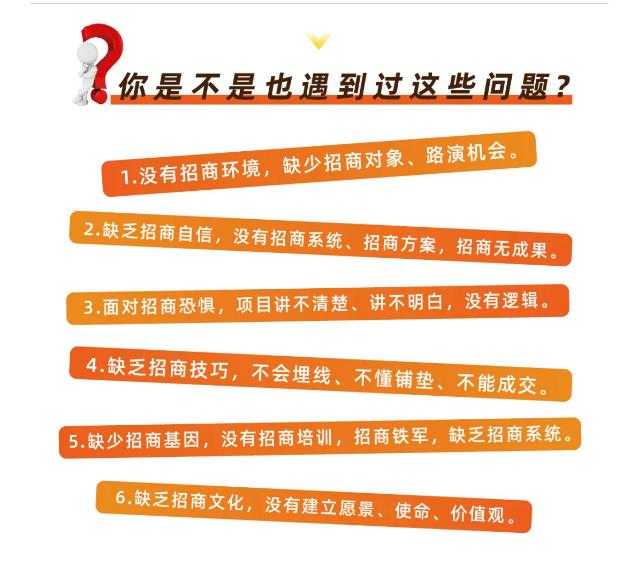 好课分享：王昕引爆招商，流量是一切生意的本质-知一资源网