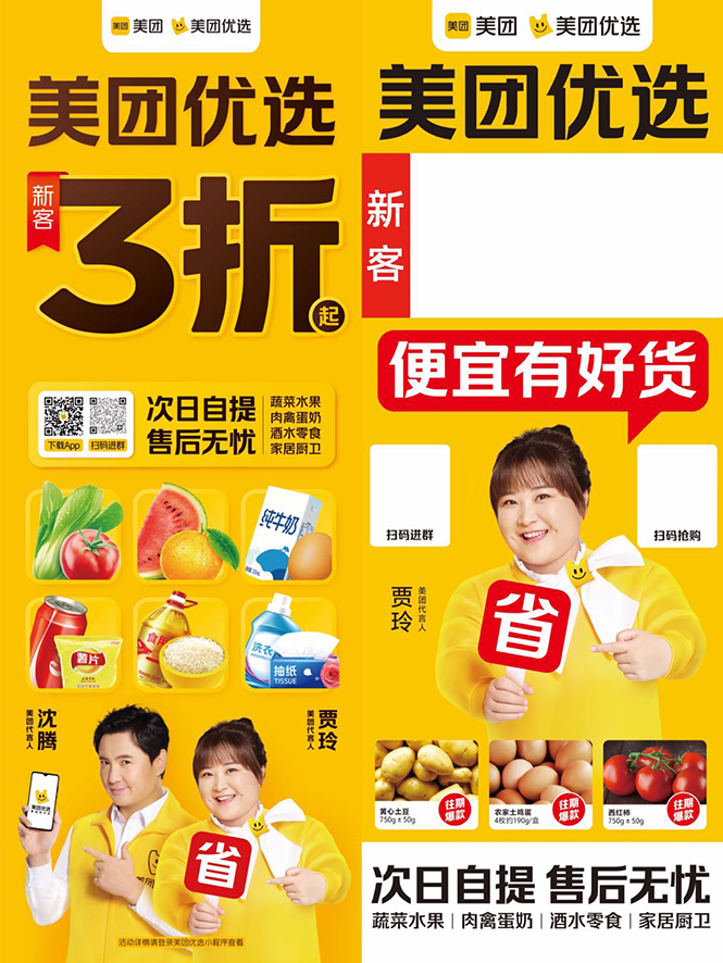 地推美团优选如何从0做到百万佣金,实现跨越式成长【实操干货】-知一资源网
