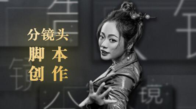 10类商业广告分镜头脚本创作思路，教你如何去解读故事脚本与创作分镜头脚本-知一资源网