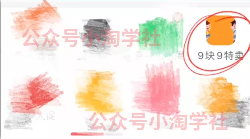 拼夕夕+咸鱼做无货源,每天稳定400+-知一资源网