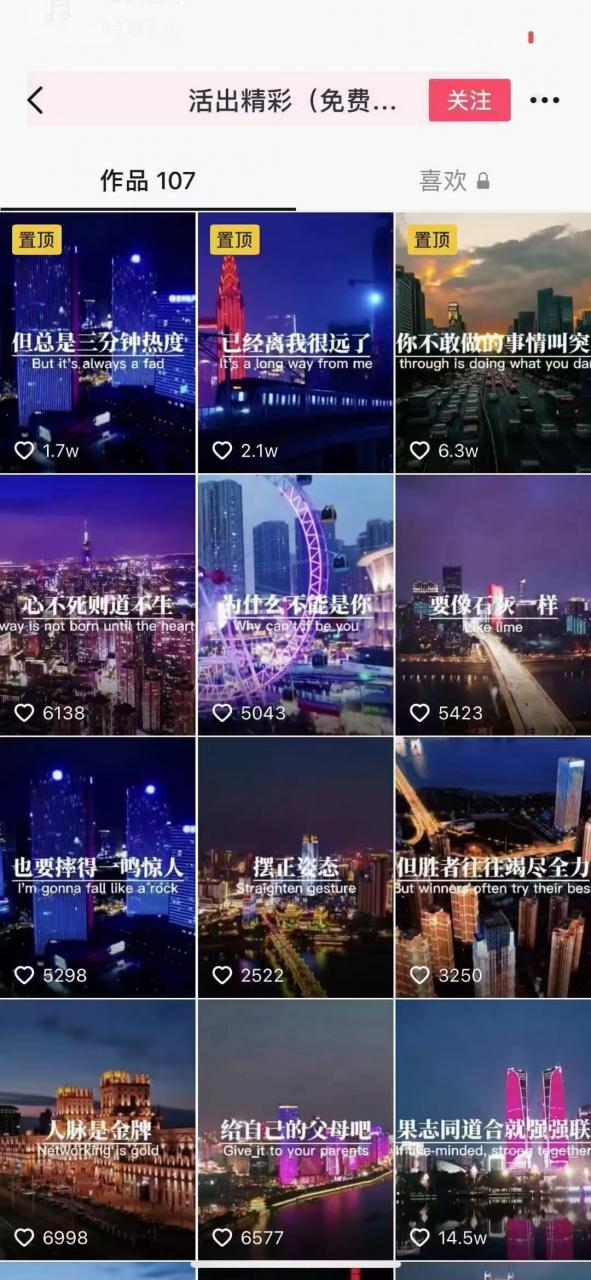 抖音励志语录制作教程+养号+搬运技巧，实操10分钟快速剪辑成品视频-知一资源网