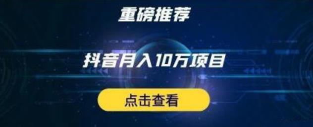 星哥抖音中视频计划:单号月入3万抖音中视频项目,百分百的风口项目-知一资源网