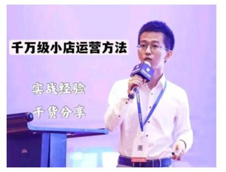 抖盟电商·月销千万级抖音小店运营课,让你轻松上手、快速选品轻松爆单-知一资源网