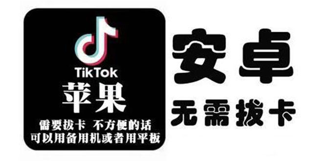 tiktok海外版短视频操作教程(苹果/安卓),帮助国内也能刷海外版抖音-知一资源网