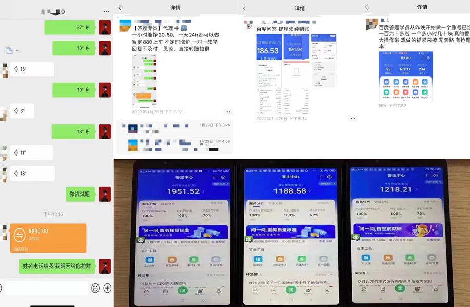 百度知道答‮项题‬目（附软件），外面收880‮一，‬个小时撸几十块，勤快‮来的-知一资源网