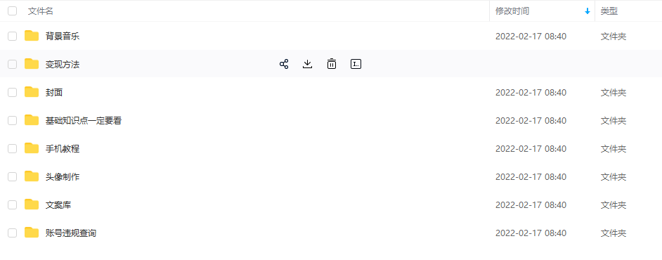 【异闻录】科普灵异类短视频课，可做中视频，接全民任务，可带货-知一资源网