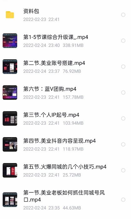 美探学院唐导如何从0-1打爆美业抖音同城号变现千万-知一资源网