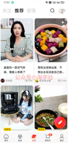 京东视频带货项目分享,发视频就能操作赚钱-知一资源网