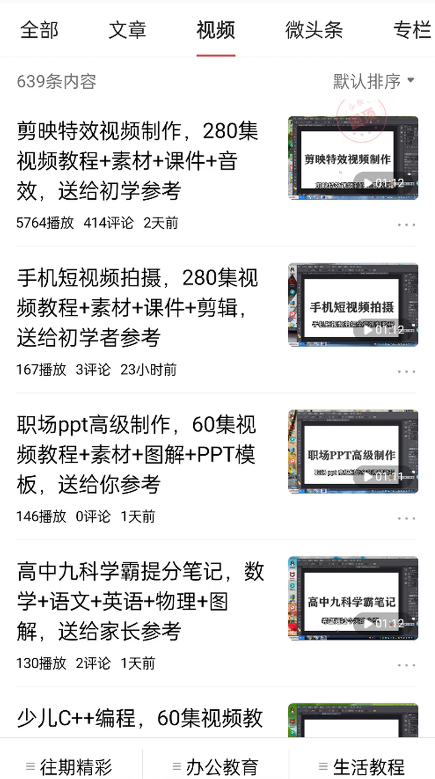 免费送资源项目,实现广告私域双向收益-知一资源网
