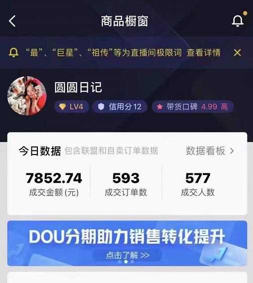 圆圆抖音好物分享实操课程,好物分享从0到1实操直播课,干货满满-知一资源网