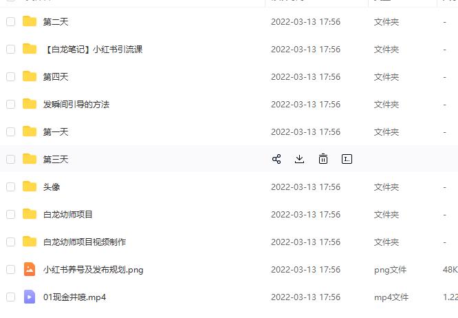 白龙·小红书幼师项目,长期且容易上手,一个月两三千-知一资源网