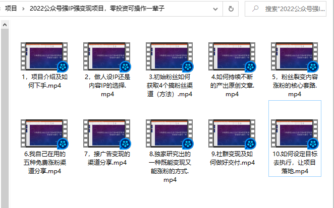 小淘原创:2022公众号强IP强变现项目，零投资可操作一辈子-知一资源网
