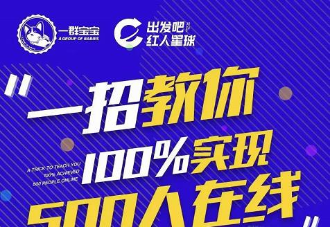 尼克派:新号起号500人在线私家课,1天极速起号原理/策略/步骤拆解-知一资源网