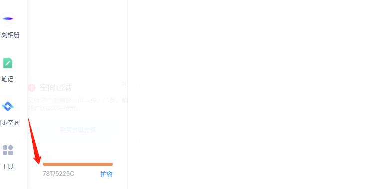 外面卖699的百度网盘无限扩容技术【可转售,可自用,无限制】-知一资源网