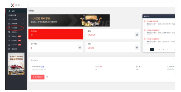 最新IEXS撸美金项目，可无限撸50美金【详细视频教程】-知一资源网