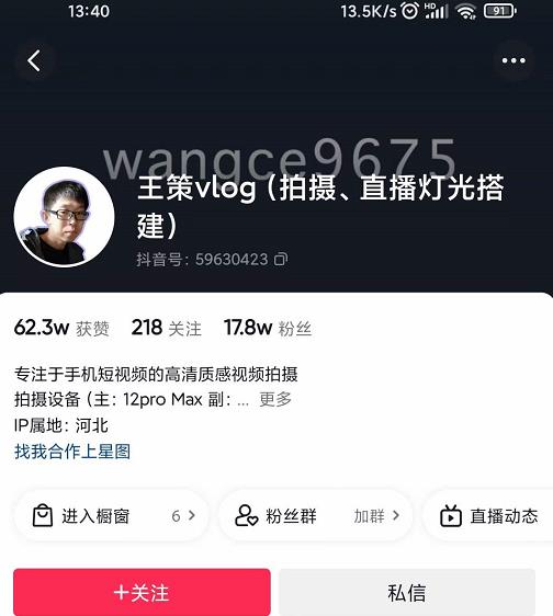 王策VLOG个人短视频经验分享课,教你拍摄视频,从发光,拍摄,软件,让你豁然开朗-知一资源网