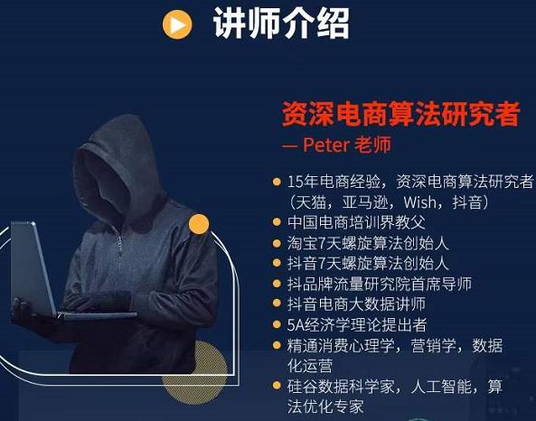 Peter短视频专栏:如何寻找视频素材.如何制作爆款视频.如何发布爆款视频-知一资源网