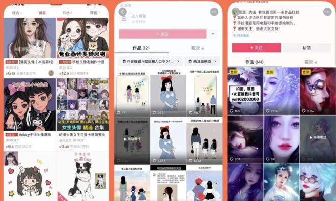 漫画头像短视频项目教程,可以批量起号,轻松月入过万(视频教程+软件)-知一资源网