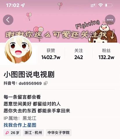 小图图说电视剧4个月100W粉丝:影视动漫解说类文案从0到1创作流程教学-知一资源网