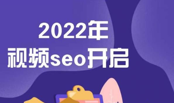 墨子学院2022年抖音seo关键词排名优化技术，三天学活抖音seo-知一资源网