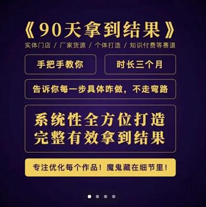 田野·90天拿到结果,职业文案全体系方法论,告诉你每一步具体咋做,不走弯路-知一资源网