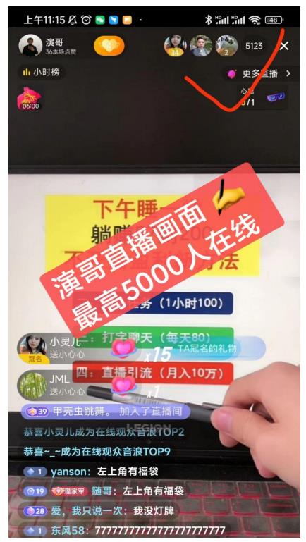 演哥直播变现实战教程,直播月入10万玩法,包含起号细节,新老号都可以-知一资源网