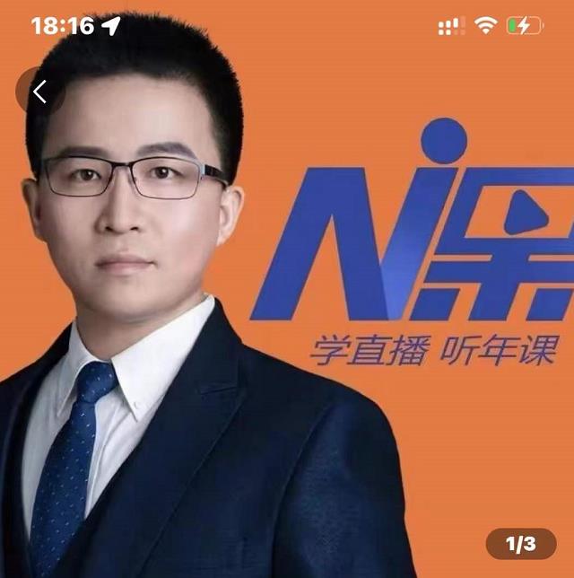 2022视能会点金手丰年,抖音直播课程系列课全套 价值16800元-知一资源网