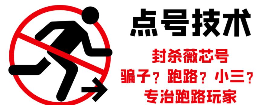 外面收费1288的最新微信点号技术,成功率可达百分之80-知一资源网
