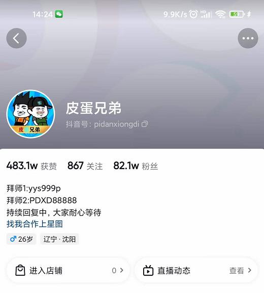 沙雕动画-皮蛋兄弟·熊猫人动画教学制作，全套素材文案教程分享！-知一资源网