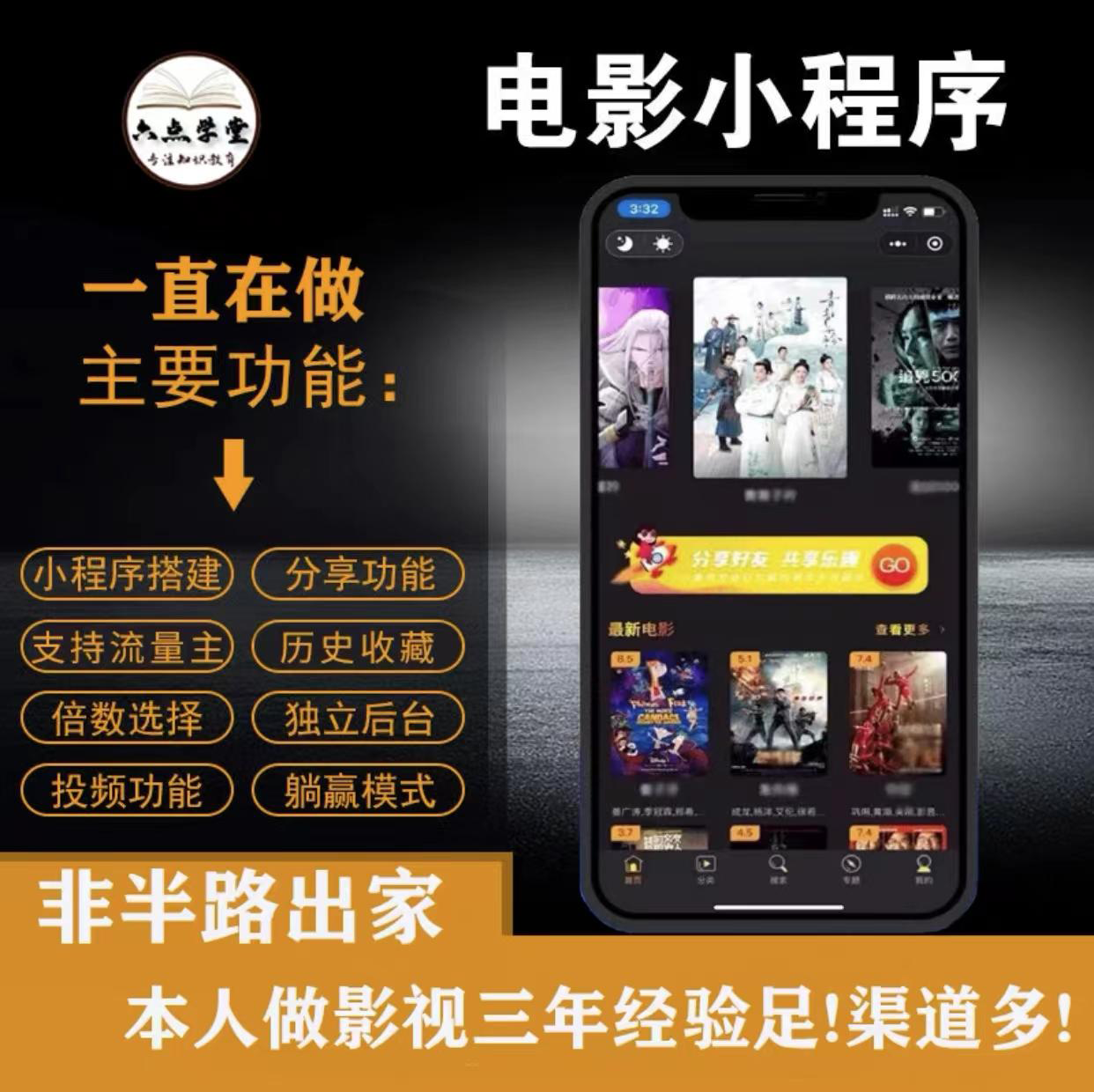 外面收费599影视小程序搭建教程,号称日入300+【源码+教程】-知一资源网