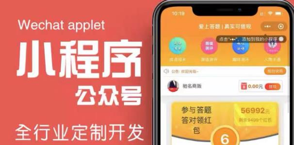 搭建答题领红包微信小程序,号称一天300-500【源码+教程】-知一资源网