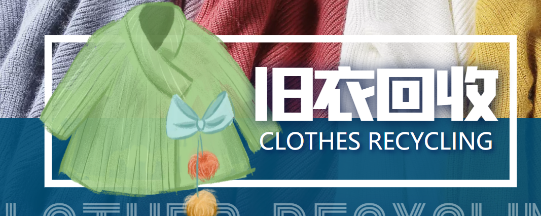 冷门项目-线上线下旧衣服回收项目,有人靠它年赚百万【回收渠道+教程】-知一资源网