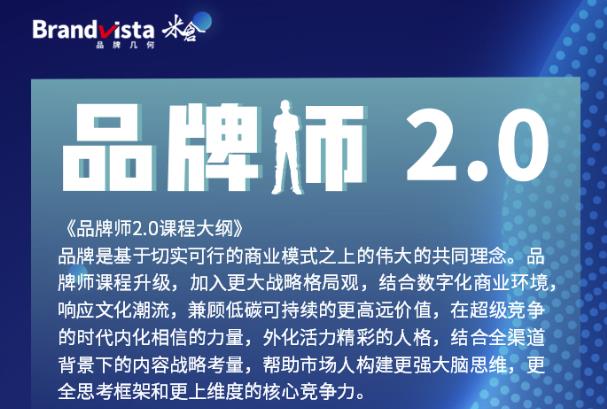 「品牌师2.0」全新36节视频课,全体系的品牌构建(价值1399元)-知一资源网