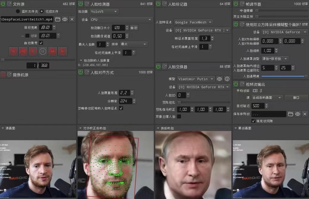 视频换脸+实时直播换脸(软件+模型+教程)-知一资源网